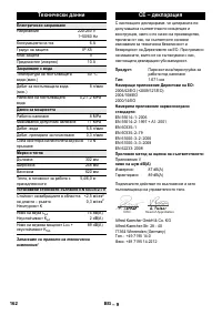 Страница 162