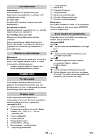Страница 165