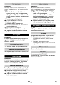 Страница 167