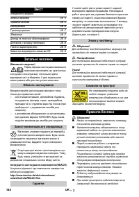 Страница 184