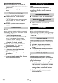 Страница 188