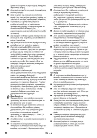 Страница 80