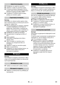 Страница 83