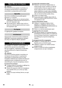 Страница 84