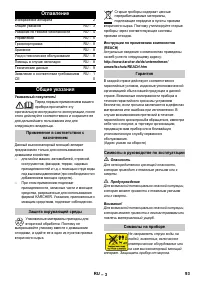 Страница 93