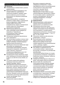 Страница 94