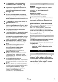 Страница 95