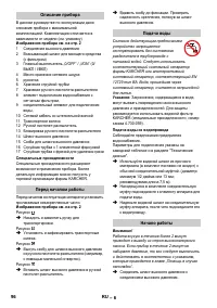 Страница 96