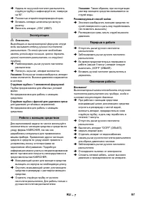 Страница 97