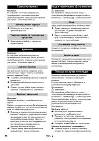 Страница 98