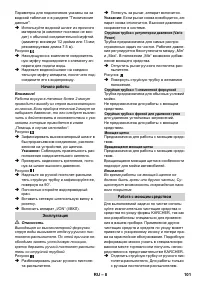 Страница 101