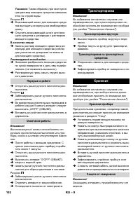 Страница 102