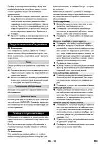 Страница 103
