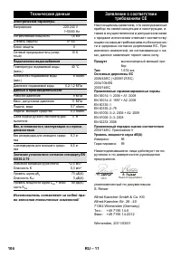 Страница 104