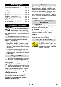 Страница 105