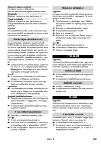 Страница 109