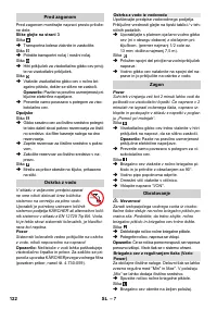 Страница 122