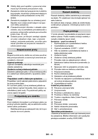 Страница 143