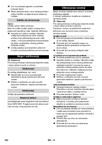 Страница 160
