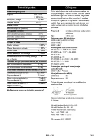 Страница 161
