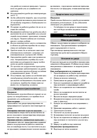 Страница 164