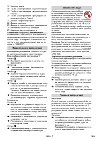 Страница 165