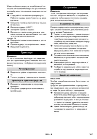 Страница 167