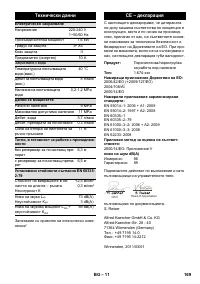 Страница 169