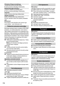 Страница 174