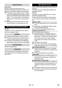 Страница 175