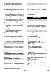 Страница 193