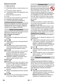 Страница 194