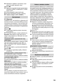 Страница 195