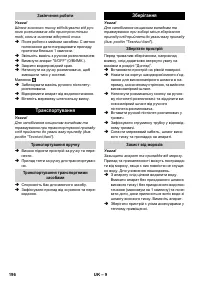 Страница 196