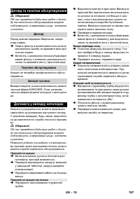 Страница 197
