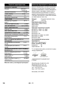 Страница 198