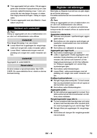 Страница 73