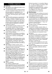 Страница 83