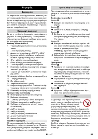 Страница 85