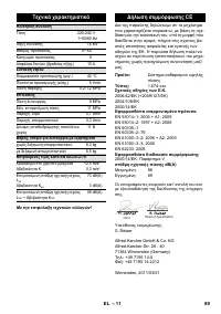 Страница 89