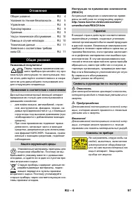 Страница 97