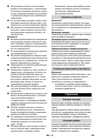 Страница 99