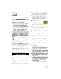 Страница 103