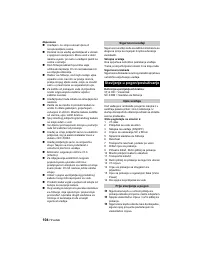 Страница 104