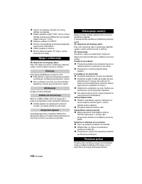 Страница 106