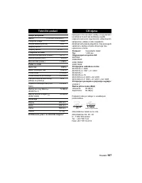 Страница 107