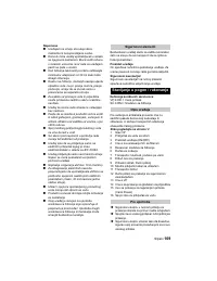Страница 109