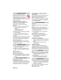 Страница 110