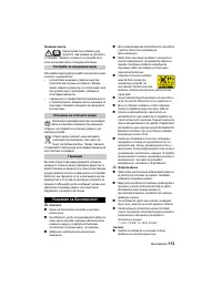 Страница 113
