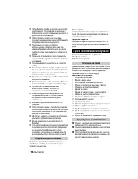 Страница 114